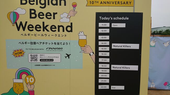 大阪城公園にて開催されているベルギービールのフードフェス行って来ました<br /><br />ベルギービールが色々飲めてビール好きには嬉しいイベントでした