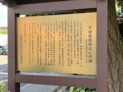 国学四大人　平田篤胤の墓まいり