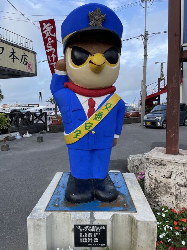 GW恒例の八重山諸島への旅です。<br />去年は緊急事態宣言でキャンセルしましたが、今回、神奈川県は緊急事態宣言は出されず、飛行機や宿のキャンセル保証もないので感染症対策をきっちりして行くことにしました。<br />夏に行って紺碧の海に感動した与那国島にもまた行きます。<br /><br /><日程><br />●2021/04/30(金):羽田→石垣島<br />●2019/05/01(土):石垣島→黒島<br /> 2019/05/02(日):黒島<br /> 2019/05/03(月):黒島<br /> 2019/05/04(火):黒島<br /> 2019/05/05(水):黒島→与那国島<br /> 2019/05/06(木):与那国島<br /> 2019/05/07(金):与那国島→石垣島→羽田<br /><br /><交通><br />羽田空港→(往路)→石垣空港 \30,090 * 2名 = \60,180<br />石垣空港→(復路)→羽田空港 \18,790 * 2名 = \37,580<br />石垣空港→(往復)→与那国空港 \12,300 * 2名 = \24,600(株主優待利用)<br />石垣島バス \1,000(24hフリーパス) + \500(カーリー観光) = \1,500 * 2名 = \3,000<br />石垣港←(往復)→黒島:八重山観光フェリー \2,570 * 2名 = \5,140<br />レンタカー2日(与那国島):(軽自動車) \8,000<br />ガソリン代:約\1,200<br />レンタカー1日(石垣島):(コンパクト) \2,900<br />ガソリン代:約\1,200<br />●合計 \143,800(\71,900/人)<br /><br /><宿泊><br />石垣島・ホテルチューリップ石垣島(ご飯なし・おまかせプラン) = \4,400 * 2名 = \8,800<br />黒島・なかた荘(ツイン・2食付き) : \6,000 * 2名 * 4泊 = \48,000<br />与那国島・モスラ(素泊まり): \3,500 * 2名 * 2泊 = \14,000<br />●合計 \70,800(\35,400/人)<br /><br /><その他><br />SUPレンタル(3h) \4,500 * 2名 = \9,000<br />SUP運搬料 \800<br />シャワー代 \100 * 2名 = \200<br />米原キャンプ場利用料 \260 * 2名 = \520円<br />●合計 \ 10,520(¥5,260/人)<br /><br />●総合計\225,120(\112,560/人)