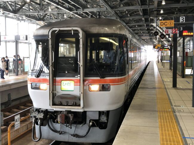2021年5月高山線の旅1（ワイドビューひだ号で富山駅から岐阜駅へ前篇）