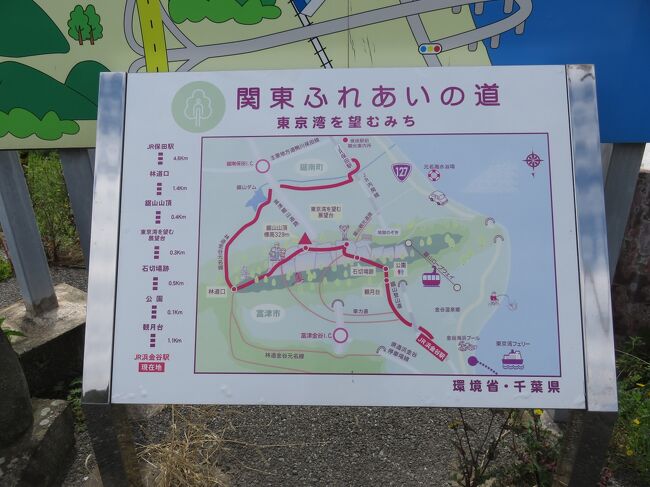 2021APR「青春18きっぷ 東京湾一周 鋸山ハイキング」（1_鋸山ふもとまで）