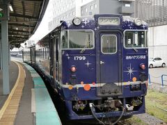2021年4月 函館で道南いさりび鉄道に乗る