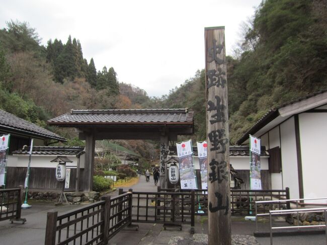 二日目の午後は神戸南京町と生野銀山に行きました。生野銀山のボランティアガイドツアーは中止でした。