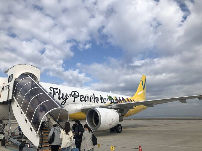1月16日から2泊3日の奄美大島一人旅。初上陸でウキウキしてたら、緊急事態宣言発令!一人旅だしと、行ったものの…、罰が当たったのかと思うほどの旅に(大袈裟ですが!)リベンジするぞ~と話ししてたら、早速行くことができました。^^<br />一緒に行ってくれたのは、以前勤めていた会社の先輩たち。出発当日の時間が早いということで、前泊。まずはここからスタート