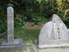 沖縄・世界遺産群を巡る旅　4泊5日（2018）　～6巻／全6巻～