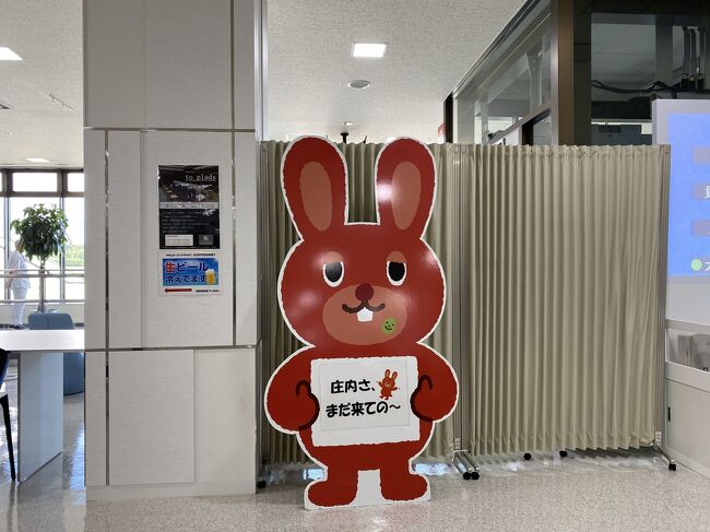 ちょいとお高めの居酒屋で山形の地酒を頼んだ後に<br />ホテルのお部屋で芋煮を堪能しました。<br /><br />翌日、ちょうど丑の日だったので、ウナギを食してから空港へ向かいます。<br />楯野川酒造の酒蔵へかすめてみましたが、日曜は休業、、、<br /><br />空港へ向かう前に、少しだけ足を延ばして<br />秋田県に入って、最後のドラクエウォークアイテムを入手<br /><br />初めて使った山形庄内空港へお別れ。<br />また来ることがあるだろうか?