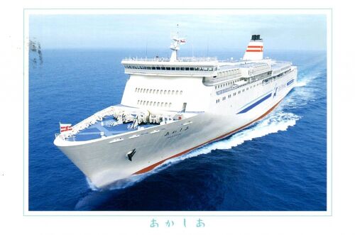 ザ 非鉄!バス&フェリー過酷旅・その2.新日本海フェリー/あかし ザ 非鉄!バス&フェリー過酷旅・その2.新日本海フェリー/あかし