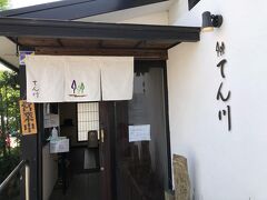 とある休日の出来事　関西編Ver.28（川西「てん川」と多田神社宝物殿特別公開　他）