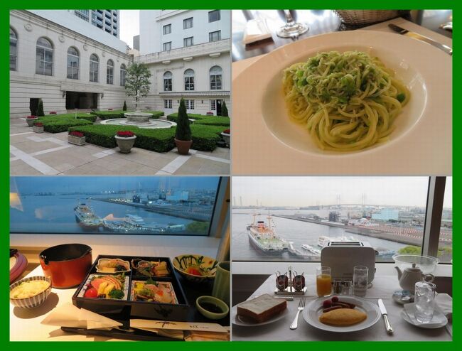 横浜・ホテルニューグランド（３）現地で延泊決めちゃった♪中庭の美しいイタリアンでランチ、ルームサービスのディナーと朝食