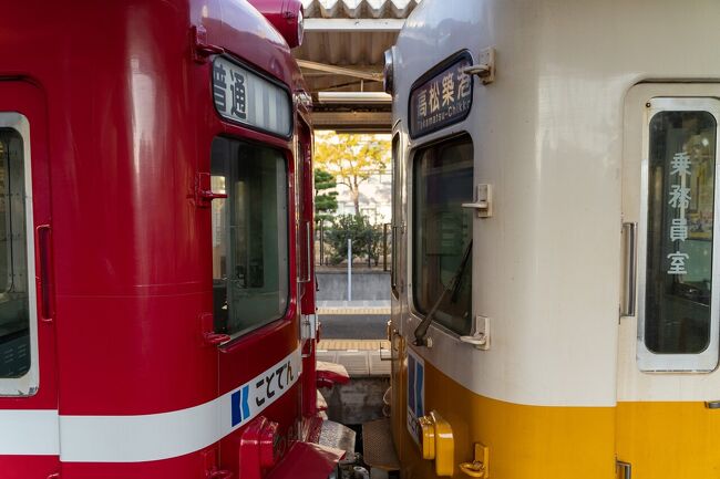 最近の旅行記は書ききってしまったので、過去の”鉄分高め”な旅行記を載せていきます。<br />今回は琴電を撮って乗りながら、観光も楽しむ旅行記です。<br />【主な日程】<br />2/11 横浜→ヨ高松<br />2/12 高松→琴平→高松→仏生山→高松<br />2/13 片原町→榎井→琴平→円座→瓦町→房前→瓦町→水田→瓦町<br />2/14 高松→片原町→玉藻公園→岡山→横浜