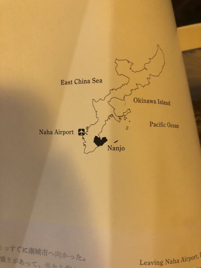 コロナで1度はキャンセルしたけど、やっと行けた沖縄<br />始めての南部、南城市に行ってきました。<br />南部は神様や聖地とかある神聖な場所って事は知ってのですが。<br />南城市の地図見たことあります？<br />ハートの型してます。<br />街のかたちまで素敵にしてしまう南城市<br />でした。