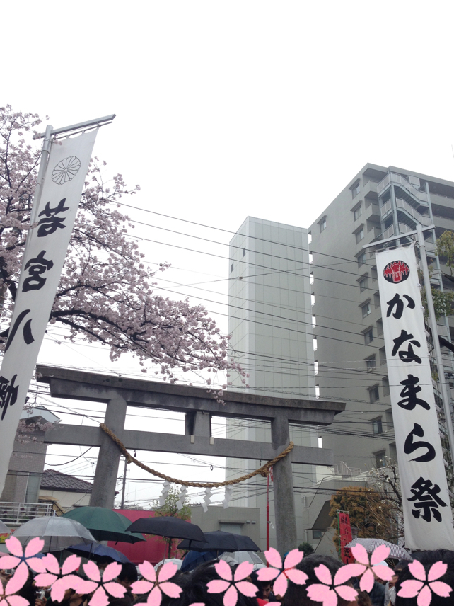 今更感ありますが<br />だいぶ前に行ったお祭りの旅行記です<br />しかもちょっと変わったお祭りです<br />確か、翌年の2017年にも行ったと思います<br /><br />100メートル歩けば川崎市というくらい、<br />横浜の端っこで生まれ育ち、23歳まで住んでいました<br />それなのに「かなまら祭」を全く知らなかった事にビックリ<br />お祭りの存在を5年前に知り、その時に行った旅行記になります<br /><br />賑わうお祭りもいつ行けるのかわからないし、<br />(お家時間も多いし、時間もあるし…)<br />記念に残そうと思います<br />この旅行記も完全に自分用ですm(_ _)m