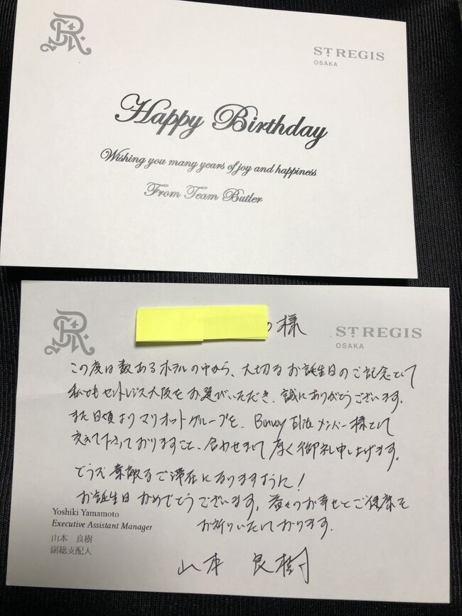 記念日には ホテルでランチをして 写真を撮ってもらうように最近していましたが 昨年はそれが出来ず 今年はどうなるのかと思っていましたら 主人がSPGアメックスの会費で頂く無料宿泊 これも今年初めてで <br />以前から泊まりたかったセントレジス大阪に。<br />ホテルの手違いによって 素敵なプレゼント スイートルームに<br />25階からの眺め よく日が入るどちらかというと西日 電動で開く カーテン うれしくてカーテン各部屋から開けたり閉めたりと <br />素敵な記念日になりました<br />宿泊代が 無料ですので ランチに<br />アメックスSPGカード作って2年目です<br />会費高いけど こんな素敵な時間を過ごせたので……