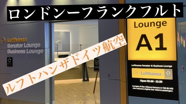 フランクフルトまで飛びます。<br /><br /><br /><br />https://www.youtube.com/watch?v=jtrJhYZPukk