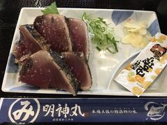 高知へ日帰り旅　～鰹のタタキと高知城