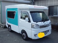 軽キャン購入記（納車編）