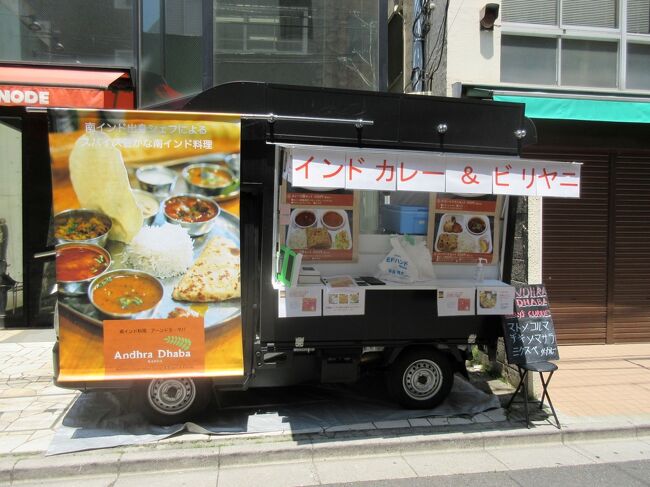 新宿で用事を済ませ、路地探検をしている時に何とあの「アーンドラダバ」キッチンカーを発見。<br />これは買ってかえらなくては。<br /><br />お店の方にお話を伺うと、毎週火曜日にこの場所に来ているそうです、ただいつまで続けるかは不明との事。<br /><br />お店：アーンドラダバ（キッチンカー）<br />場所：新宿区西新宿７－１６－７　スタジオノート前