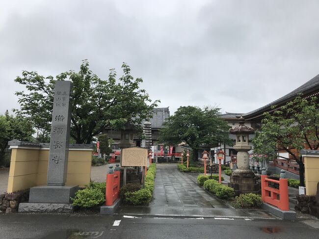 満福密寺 (満福寺)　　栃木県栃木市旭町22-27<br /><br />宗派：真言宗智山派<br />山号を「教王山」、院号を「遍照光院」<br /><br />家康が鷹狩りの際の休息所ともなった由緒あるお寺<br /><br /><br /><br />平柳星宮神社　　栃木県栃木市平柳町１丁目２３－２６<br /><br />うなぎを御祭神のお遣いとして祀っている、うなぎのぼりの神社<br /><br />