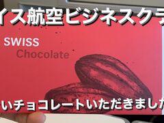 スイス航空ビジネスクラスでロンドン　Swiss Business Class 