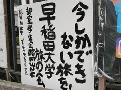 神田　カレーBondyとシンガポール料理と学生街散歩 ホテルグランドパレス泊