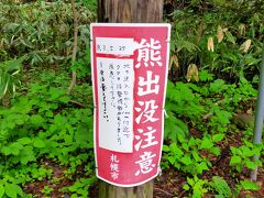 藻岩山登山