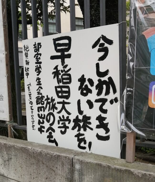想い出のホテル・グランドパレスが6月末を持って閉館する。<br />『想い出』と言っても、泊まったことはないけれど。<br /><br />そこはいつかテレビで観た、<br />野球ドラフト会議の会場で、<br />後楽園ホールのボクシング会見場で、<br />私たち夫婦が神保町初デートの後に、カフェでお茶した場所でもある。<br /><br />せっかくなら閉まる前に泊まってみるか。<br />ということで界隈をブラブラします~