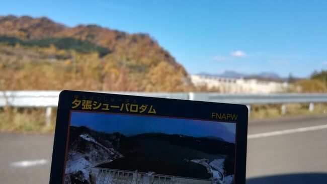 2019年北海道遠征4日目(2019/10/21) JR北海道完乗と夕張ダムカードドライブの旅