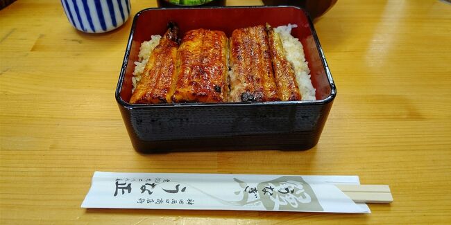 今日は妻が病院に行く日です。<br />なんとなく付き添ってもらいたいような雰囲気・・・・・だが言わせないオーラ(笑)<br /><br />月初なので午前中は会議があるので休めません。<br />午後休を取れれば付き合うよ~・・・と心で呟く。<br /><br />妻は勿論午前中にチェックイン。<br />今日の科は初診なので時間掛かるよ~<br />何故私が付きそう?<br />私は前から診て頂いています担当医に女医さんを紹介して頂いた。<br />話しは通っています~<br /><br />私が病院に着く頃もまだ妻は呼ばれていません。<br />妻は!!!どうしたの?<br />と驚いたが、歳をとったのか、なんとなく病院へ足が向いてしましました~<br /><br />静かに呼ばれるのを待ちます~<br />私は密を避け待合室で待ちます。<br />結果、心配することではないとの診断結果。<br />薬も何もなし・・・・・<br /><br />私もホッとし昼食食べて帰りましょうか~<br /><br />妻に隣の(一駅)神田駅にたまに行く鰻店があるが行きますか~?<br />妻、あなたが一人で沖縄行く前に食べたお店?<br />そうなんです~<br />「うな正」です。<br /><br />勿論静岡産の鰻を使用しています。<br />女性一人客も多く混んでいます。<br />と言いますかカウンター席だけですぐ満席。<br />以前は2階がありましたが今はカウンター席だけ。<br />鰻は少々少ないがとても良心的なお店だと思います。<br /><br />妻はゆっくりと食事するタイプ。<br />私は牛丼のノリで食べてしまうタイプ。<br />お昼過ぎでも混んでいます。<br /><br />妻はピッチ上げ完食<br />妻曰く・・・・ゆっくり食事したかった~<br />男性向きね。<br /><br />でも~価格からは納得でショ~<br />娘にお土産にして帰宅しました。<br />