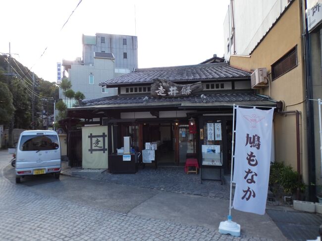 京都 八幡 走井餅老舗(Hashiriimochi-rouho, Yawata, Kyoto, JP)