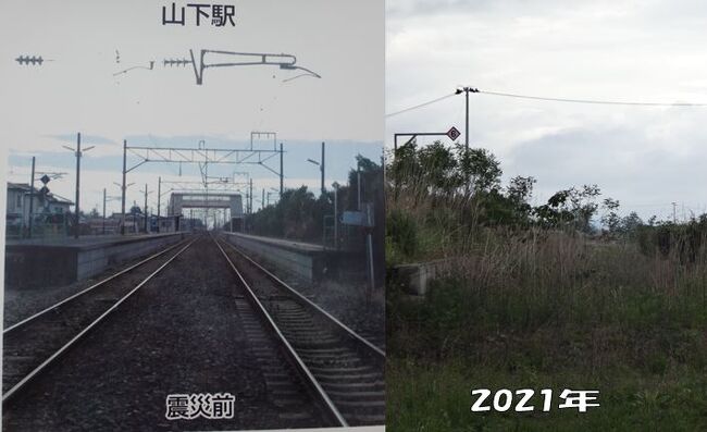 ご覧いただきましてありがとうございます。<br /><br />震災後に内陸に移設された宮城県内の常磐線。震災から6年目の2017年に一度、訪れています。<br /><br />↓その時の旅行記<br />つながれ常磐線！震災移転３駅と被災旧駅跡の「いま」を歩く<br />https://4travel.jp/travelogue/11303392<br /><br />さらに月日が流れた2021年、もういちど常磐線の旧線跡を歩いてみました(クルマで、ですが）<br />前回はかろうじて駅の跡地も見られましたが今回はどうでしょうか。<br />震災から10年の節目ということもあっての再訪です。<br /><br />また、常磐線に併走する国道6号線には昔ながらの「街道筋のドライブイン」が健在です。<br />外見はまさに昭和ですが、味は上々。昔から愛されているドライブインがあり、そこでお昼をいただきます。<br /><br />実は今回はたまたま仕事の下見も兼ねており、フォートラでもお馴染み「Akr57」のしんちゃんと一緒です。休日だからいいっかと公私混同旅でもあります。<br /><br />「いま」の常磐線旧線を見て来ました。<br /><br />それでは参りましょう。