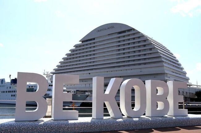 3月半ばから4月半ばにかけて、年度末は1年で1番忙しい時を過ごす旦那様。1日の労働時間は長くなり、お休みの日数も減ってしまうので、いつも繁忙期に入る前に自身を奮い立たせる目的で、のんびり過ごそう~♪そして美味しいものを食べよう~♪♪<br /><br />1ヶ月間、頑張れるだけの鋭気を養いに…。<br />今年はどこに行きますか?<br /><br />コロナ禍で、結局1番リラックスできる場所。<br />として選んだのは、またまた…みなと温泉蓮でした…(笑)<br />みなと温泉蓮自体の旅行記は既に飽きるほど書いているので、今回はそこらへんは適当に…(笑)<br />メリケンパークやモザイクをお散歩したり、<br />「BE KOBE」のモニュメントを見てテンション上がったり♪<br />「BE KOBE」のモニュメントって、メリケンパークのものが有名だけれど、もう一つあったのねー。<br /><br />そして、綺麗なお花が見たいな…と、海も見たいな…と。<br />神戸から少し足を伸ばして淡路島までショートトリップ☆<br />これで1ヶ月間頑張れますか?<br />うん、頑張ってねー♪<br /><br /><br />伊藤軒 https://www.kyoto-itoken.co.jp/<br />みなと温泉蓮 https://ren-onsen.jp/
