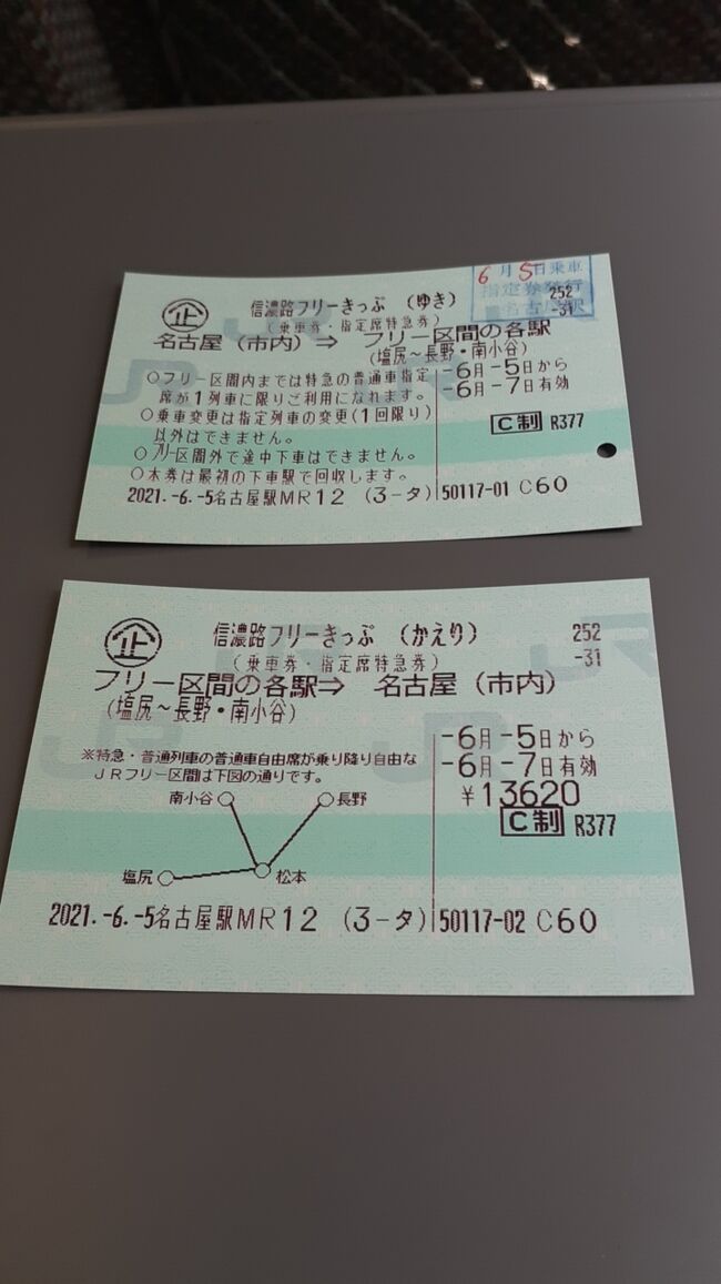 　ご覧戴きましてありがとうございます。<br />　2021年６月５日現在、JR東海では「JR名古屋⇔豊橋カルテットきっぷ」と「信濃路フリーきっぷ」の２つの割引切符が発売されています。(同社では他にも割引切符を発売しています。)<br />　それぞれの切符については後程紹介しますが、今回は2021年６月５日の土曜日から2021年６月７日の月曜日の３日間にかけてその「JR名古屋⇔豊橋カルテットきっぷ」と「信濃路フリーきっぷ」を利用して２泊３日で長野まで旅した時の様子を紹介させて頂きます。<br />　６部構成での公開を予定しており、そのうちパート１となる今回は１日目となる2021年６月５日の行程のうち①「JR名古屋⇔豊橋カルテットきっぷ」と「信濃路フリーきっぷ」を利用して浜松から松本まで移動した時の様子、②松本市内でランチを頂いた時の様子、③龍門渕公園という公園を散策した時の様子等をご覧戴きます。