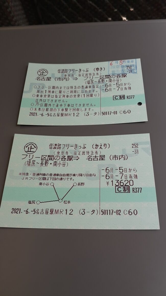ご覧戴きましてありがとうございます。 2021年6月5日現在、JR東海では「JR名古屋⇔豊橋カルテットきっぷ」と「信濃路フリーきっぷ」の2つの割引切符が発売されています。(同社では他にも割引切符を発売しています。) それぞれの切符については後程紹介しますが、今回は2021年6月5日の土曜日から2021年6月7日の月曜日の3日間にかけてその「JR名古屋⇔豊橋カルテットきっぷ」と「信濃路フリーきっぷ」を利用して2泊3日で長野まで旅した時の様子を紹介させて頂きます。 6部構成での公開を予定しており、そのうちパート1となる今回は1日目となる2021年6月5日の行程のうち①「JR名古屋⇔豊橋カルテットきっぷ」と「信濃路フリーきっぷ」を利用して浜松から松本まで移動した時の様子、②松本市内でランチを頂いた時の様子、③龍門渕公園という公園を散策した時の様子等をご覧戴きます。