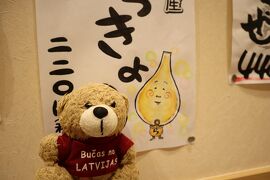 Day0-1 Latvijas Lācisの大冒険♪ 立山黒部アルペンルート＋久々の上高地(移動1：福岡)