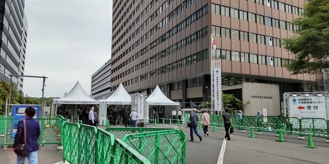 「大規模接種 対象全国に」<br /><br />自衛隊による新型コロナウイルスワクチンの高齢者向け大規模接種について、防衛省は6月10日、予約対象者の居住エリアを、現在の7都府県から全国に拡大した、と報道されています。<br />mayは、神奈川県居住ですが、インターネットによる専用サイトでの予約がなかなか出来ないので、自衛隊のサイトで東京大規模接種センターに申込みをしました。<br />大手町合同庁舎3号館で6月7日に1回目の接種を終えています。<br />全国規模となれば、不安・不案内な方も多いかなぁ、と、<br />備忘録(拙い写真&案内)ではありますが、アップさせていただきます!<br />参考になったら良いのですが(◠‿・)—☆<br /><br /><br /><br />