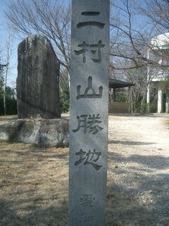 三角点を求めて。沓掛城址と二村山。鎌倉街道の要所です。