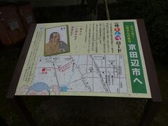 京都 京田辺 一休とんちロード(Ikkyu Tonchi(Wit) Road, Kyotanabe, Kyoto, JP)