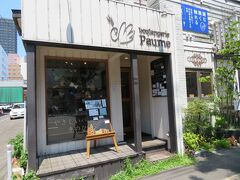 旅人気分で札幌味だより　281　（閉店）