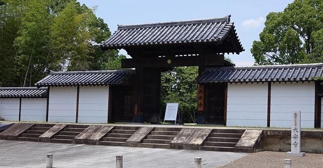 所用があって8日に奈良市内へ。月に一度程度が何度もある所用ですが、大した事では無いが足を運んでいる。いつも通り用を済ませて西大寺から平城宮祉へ車を走らせると、駐車場使用禁止とあります。国営駐車場ですのでコロナ緊急事態対応と思われますが、目前で到着地を失うと困ったモノです。中心部に出てパーキングを探すか、あるいは自宅へ戻るか。昼食は不要と云って家を出た手前、ヤッパリ昼は要ると帰ると矢が飛んできそうです。