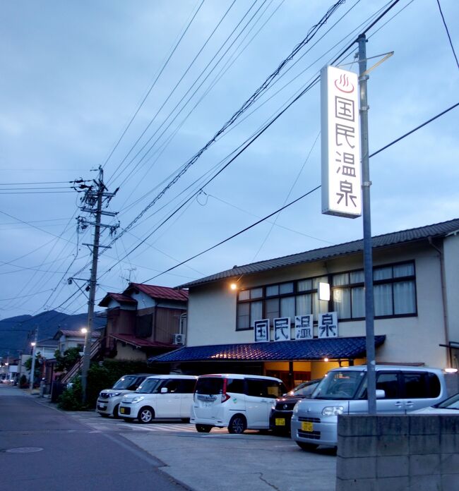 信州週末家出⑩ 子安温泉と戸倉国民温泉 ～物味湯産手形で湯めぐりの予定が の巻～