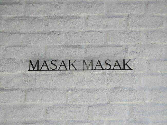 本日は歯医者の帰りにマレーシア料理を頂きました。<br /><br />お店：MASAK MASAK