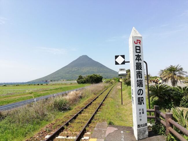 弾丸海外の旅とか、マニアックな国内の旅を好む私ですが、<br />たまには「ベタ」(関西芸人がいうところの定番中の定番の意)<br />な観光地を訪れることがあります。<br />今回は、鹿児島県の「知覧武家屋敷＆特攻平和会館＆指宿＆JR西大山駅＆枕崎＆加世田＆吹上浜＆入来麓＆藺牟田池＆まぐろラーメン」をご紹介します。<br />youtubeチャンネル<br />https://www.youtube.com/channel/UCNr4mIN6HdURGFu03WUrSpA<br /><br />★「ベタ」な観光地シリーズ<br /><br />利尻島（ペシ岬・オタトマリ沼）＆礼文島（桃岩）＆チャーメン（北海道）<br />https://4travel.jp/travelogue/11675230<br />稚内（宗谷岬・大沼・氷雪の門・ノシャップ岬）＆サロベツ原野＆たこしゃぶ（北海道）<br />https://4travel.jp/travelogue/11674774<br />網走（刑務所＆天都山＆網走監獄＆流氷砕氷船＆流氷物語号）（北海道）<br />https://4travel.jp/travelogue/11694046<br />釧路湿原＆SL冬の湿原号＆かき弁当＆タチポン＆チャンチャン焼き＆ルイベ＆つぶ貝（北海道）<br />https://4travel.jp/travelogue/11694930<br />釧路湿原＆霧多布＆東根室駅＆納沙布岬＆春国岱＆風連湖＆尾岱沼＆エスカロップ（北海道）<br />https://4travel.jp/travelogue/11681629<br />野付半島＆トドワラ＆開陽台＆摩周湖＆屈斜路湖＆硫黄山＆阿寒湖＆オンネトー（北海道）<br />https://4travel.jp/travelogue/11681941<br />旭山動物園＆べこ餅＆昆布巻き（北海道）<br />https://4travel.jp/travelogue/11693380<br />美瑛（望岳台・青い池）＆サーモンパーク千歳＆支笏湖＆旭川ラーメン（北海道）<br />https://4travel.jp/travelogue/11675732<br />幸福駅＆愛国駅＆ばんえい競馬＆豚丼＆インデアンカレー＆ほっきめし（北海道）<br />https://4travel.jp/travelogue/11680924<br />積丹半島＆洞爺湖＆有珠山＆昭和新山＆ジンギスカン＆えびそば（北海道）<br />https://4travel.jp/travelogue/11682793<br />ニセコ（北海道）<br />http://4travel.jp/travelogue/10557930<br />美瑛＆青い池（北海道）<br />https://4travel.jp/travelogue/10417987<br />幸福駅＆ばんえい競馬（北海道）<br />http://4travel.jp/travelogue/10417731<br />高山稲荷神社＆鶴の舞橋（青森）<br />https://4travel.jp/travelogue/11404300<br />下北半島（青森)<br />http://4travel.jp/traveler/satorumo/album/10437472/<br />岩木山＆こみせ（青森）<br />http://4travel.jp/travelogue/10557256<br />田んぼアート（青森）<br />http://4travel.jp/travelogue/10993533<br />弘前＆十二湖（青森）<br />http://4travel.jp/traveler/satorumo/album/10490992/<br />わんこそば＆盛岡冷麺＆盛岡じゃじゃ麺＆中尊寺＆毛越寺（岩手）<br />https://4travel.jp/travelogue/11692198<br />平泉＆伊豆沼・内沼の白鳥＆松島（岩手＆宮城）<br />https://4travel.jp/travelogue/11499615<br />南三陸＆気仙沼＆陸前高田＆気仙沼ホルモン＆せりうどん（宮城＆岩手）<br />https://4travel.jp/travelogue/11684305<br />石巻（日和山公園）＆金華山＆石巻焼きそば＆牛タン＆笹かまぼこ＆萩の月(宮城）<br />https://4travel.jp/travelogue/11678547<br />多賀城(宮城)<br />http://4travel.jp/traveler/satorumo/album/10688179/<br />仙台光のページェント(宮城)<br />http://4travel.jp/travelogue/11207650<br />宮城蔵王キツネ村（宮城）<br />https://4travel.jp/travelogue/11345894<br />妙乃湯温泉＆十和田プリンスホテルに泊まる角館＆田沢湖＆乳頭温泉<br />＆十和田湖（秋田）<br />https://4travel.jp/travelogue/11600220<br />秋田竿灯まつり（秋田）<br />http://4travel.jp/travelogue/10941648<br />上山温泉“古窯”＆蔵王お釜（山形）<br />https://4travel.jp/travelogue/11618311<br />山寺（山形）<br />http://4travel.jp/traveler/satorumo/album/10785796<br />蔵王＆天元台（山形）<br />http://4travel.jp/travelogue/10571930<br />蔵王樹氷(山形)<br />http://4travel.jp/traveler/satorumo/album/10450750/<br />天童の人間将棋(山形)<br />http://4travel.jp/traveler/satorumo/album/10768677<br />海鮮食べ放題バスツアー　(山形)<br />http://4travel.jp/travelogue/11048424<br />松島海岸（五大堂）＆霞城公園＆山寺＆笹かまぼこ＆牛タン＆萩の月（山形・宮城）<br />https://4travel.jp/travelogue/11673038<br />月山＆山形花笠まつり＆仙台七夕（山形・宮城)<br />http://4travel.jp/traveler/satorumo/album/10557069/<br />“るーぷる仙台”で市内観光＆牛タン＆仙台大観音（宮城）<br />https://4travel.jp/travelogue/11642389<br />裏磐梯＆会津若松（飯盛山・鶴ヶ城）＆旧熱塩駅＆ソースカツ丼＆喜多方ラーメン（福島）<br />https://4travel.jp/travelogue/11677684<br />いわき湯本温泉＆勿来の関＆ダチョウ王国＆牛久大仏＆円盤餃子＆メヒカリ料理＆あんこう鍋（福島＆茨城）<br />https://4travel.jp/travelogue/11688171<br />カシマサッカースタジアム＆真壁（茨城）<br />http://4travel.jp/travelogue/10556710<br />日光（東照宮・二荒山神社・輪王寺・中禅寺湖・戦場ヶ原・杉並木・日光ゆば）（栃木）<br />https://4travel.jp/travelogue/11680179<br />日光東照宮（栃木)<br />http://4travel.jp/traveler/satorumo/album/10428289/<br />奥日光（栃木)<br />http://4travel.jp/traveler/satorumo/album/10420786/<br />浅間山・伊香保・赤城（群馬)<br />http://4travel.jp/traveler/satorumo/album/10422735/<br />休園中の東京ディズニーリゾート（千葉）<br />https://4travel.jp/travelogue/11637906<br />迎賓館＆参議院（東京）<br />https://4travel.jp/travelogue/11351073<br />日本橋（東京)<br />http://4travel.jp/traveler/satorumo/album/10441213/<br />羽田空港国際線ターミナル(東京)<br />http://4travel.jp/traveler/satorumo/album/10539371/<br />皇居乾通り 一般公開　(東京)<br />http://4travel.jp/travelogue/11024669<br />汐留＆築地市場＆浅草サンバカーニバル＆お台場(東京)<br />http://4travel.jp/travelogue/11176644<br />御徒町＆根津・千駄木下町まつり(東京)<br />http://4travel.jp/travelogue/11193818<br />GoTo利用で、港の見える丘公園＆山下公園＆川崎大師＆サンマーメン＆崎陽軒＆ペルー料理（神奈川）<br />https://4travel.jp/travelogue/11683577<br />横浜中華街（神奈川)<br />http://4travel.jp/travelogue/11017433<br />JR鶴見線＆沖縄・ブラジルタウン(神奈川)<br />http://4travel.jp/travelogue/11174874<br />本栖湖（ダイヤモンド富士）＆精進湖＆西湖＆河口湖＆忍野八海＆山中湖＆吉田うどん（山梨）<br />https://4travel.jp/travelogue/11690110<br />甲府＆勝沼（山梨）<br />http://4travel.jp/travelogue/10448050<br />新倉山浅間公園（山梨）<br />https://4travel.jp/travelogue/11402660<br />志賀高原（蓮池・横手山・渋峠）＆地獄谷野猿公苑＆渋温泉（長野）<br />https://4travel.jp/travelogue/11671297<br />上高地＆乗鞍（長野）<br />https://4travel.jp/travelogue/11669121<br />御柱祭(長野)<br />http://4travel.jp/travelogue/11137940<br />白馬＆志賀高原（長野）<br />http://4travel.jp/travelogue/10472912<br />妙高高原（苗名滝・燕温泉・いもり池）＆長野電鉄ゆけむり＆信州そば＆馬刺し（新潟＆長野）<br />https://4travel.jp/travelogue/11671894<br />高岡＆氷見＆べるもんた＆花嫁のれん＆氷見うどん＆寿司くいねぇ（富山＆石川）<br />https://4travel.jp/travelogue/11675989<br />五箇山（相倉）＆金沢おでん＆治部煮（富山＆石川）<br />https://4travel.jp/travelogue/11669969<br />富士山本宮浅間大社＆花沢の里＆御前崎＆浜岡砂丘＆中田島砂丘＆富士宮焼きそば＆スマル亭＆鰻料理(静岡）<br />https://4travel.jp/travelogue/11688576<br />大井川の吊橋　“青部の吊橋＆塩郷の吊橋＆両国吊橋”（静岡）<br />http://4travel.jp/travelogue/11018704<br />熱海（静岡）<br />http://4travel.jp/traveler/satorumo/album/10448691/<br />平湯温泉＆高山＆古川＆白川郷＆朴葉味噌＆飛騨牛寿司（岐阜）<br />https://4travel.jp/travelogue/11669908<br />樽見鉄道、養老鉄道で谷汲山華厳寺（岐阜）<br />https://4travel.jp/travelogue/11518114<br />近鉄特急“しまかぜ“で行く伊勢志摩（三重）<br />https://4travel.jp/travelogue/11641207<br />鶏焼肉＆鬼ヶ城＆熊野那智大社＆那智滝＆紀伊勝浦（三重＆和歌山）<br />https://4travel.jp/travelogue/11661658<br />関宿＆土山宿＆信楽＆亀山みそ焼きうどん＆近江ちゃんぽん＆鮒寿司(三重＆滋賀）<br />https://4travel.jp/travelogue/11689543<br />琵琶湖遊覧船“ミシガン“＆坂本＆三井寺＆石山寺＆しじみ料理（滋賀）<br />https://4travel.jp/travelogue/11658185<br />琵琶湖テラス＆近江舞子＆焼鯖そうめん＆彦根城（滋賀）<br />https://4travel.jp/travelogue/11658781<br />比叡山延暦寺(滋賀)<br />http://4travel.jp/traveler/satorumo/album/10520650/<br />五山送り火＆石清水八幡宮(京都）<br />https://4travel.jp/travelogue/11591927<br />北野天満宮（京都）<br />http://4travel.jp/travelogue/10647630<br />祇園（京都）<br />http://4travel.jp/traveler/satorumo/album/10425367/<br />南禅寺＆永観堂（京都）<br />https://4travel.jp/travelogue/11347150<br />百舌鳥・古市古墳群 -古代日本の墳墓群-（大阪）<br />https://4travel.jp/travelogue/11617730<br />休園中のユニバーサル・スタジオ・ジャパン（大阪）<br />https://4travel.jp/travelogue/11635175<br />太陽の塔（大阪）<br />https://4travel.jp/travelogue/11401104<br />駅裏登山道からの竹田城跡＆舞鶴赤れんがパーク＆舞鶴肉じゃが（兵庫＆京都）<br />https://4travel.jp/travelogue/11661320<br />姫路城＆明石（兵庫）<br />https://4travel.jp/travelogue/11613889<br />西村屋ホテル招月庭に泊まる城崎温泉（兵庫）<br />https://4travel.jp/travelogue/11476360<br />余部鉄橋＆城崎温泉（兵庫）<br />http://4travel.jp/travelogue/10996105<br />余部鉄橋（兵庫)<br />http://4travel.jp/traveler/satorumo/album/10449422/<br />城崎温泉＆餘部鉄橋＆鳥取砂丘＆牛骨ラーメン＆とうふちくわ＆白バラコーヒー（兵庫＆鳥取）<br />https://4travel.jp/travelogue/11659859<br />飛鳥＆長谷寺＆室生字＆三輪そうめん＆柿の葉寿司＆葛餅（奈良）<br />https://4travel.jp/travelogue/11672622<br />近鉄特急「ひのとり」で奈良公園（奈良）<br />https://4travel.jp/travelogue/11640199<br />室生寺＆今井町＆飛鳥（奈良）<br />https://4travel.jp/travelogue/11533691<br />東大寺＆奈良公園（奈良)<br />http://4travel.jp/traveler/satorumo/album/10531427/<br />高野山＆南海電鉄「こうや」＆「天空」＆極楽橋駅＆ごま豆腐（和歌山）<br />https://4travel.jp/travelogue/11668540<br />ホテル浦島＆潮岬＆めはりずし＆茶飯＆金山寺味噌（和歌山）<br />https://4travel.jp/travelogue/11662693<br />ハワイ海岸＆倉吉土塀の街＆恋山形駅＆宮本武蔵の里＆平福（鳥取＆岡山＆兵庫）<br />https://4travel.jp/travelogue/11660447<br />松江（松江城・宍道湖の夕日・竹島資料館）＆出雲大社＆＆出雲そば（島根）https://4travel.jp/travelogue/11676973<br />三瓶山＆石見銀山（大森）＆琴ヶ浜＆日御碕＆大社駅＆出雲ぜんざい（島根）https://4travel.jp/travelogue/11677332<br />尾道＆大久野島＆尾道ラーメン（広島）<br />https://4travel.jp/travelogue/11663945<br />原爆ドーム（広島)<br />http://4travel.jp/traveler/satorumo/album/10450820/<br />錦帯橋＆厳島神社＆原爆ドーム＆平和記念公園＆岩国寿司＆お好み焼き＆あなごめし（広島＆山口）<br />https://4travel.jp/travelogue/11695703<br />元乃隅稲荷神社＆角島大橋(山口)<br />https://4travel.jp/travelogue/11301055<br />阿波踊り（徳島）<br />http://4travel.jp/travelogue/10588585<br />https://4travel.jp/travelogue/11423710<br />寛永通宝の琴弾公園（香川)<br />http://4travel.jp/traveler/satorumo/album/10450806/<br />自転車7時間で走破したしまなみ海道（愛媛＆広島）<br />https://4travel.jp/travelogue/11687226<br />伊予大洲＆内子＆松山＆鯛そうめん（愛媛）<br />https://4travel.jp/travelogue/11666583<br />瀬戸内しまなみ海道サイクリング＆内子＆米博物館（愛媛）<br />http://4travel.jp/travelogue/10559650<br />高知＆鰹タタキ＆ウツボ料理＆鯨料理＆ドロメ（高知）<br />https://4travel.jp/travelogue/11666867<br />四万十川（高知）<br />https://4travel.jp/travelogue/11645952<br />門司港（福岡）<br />http://4travel.jp/traveler/satorumo/album/10422286/<br />三井三池炭鉱 宮原坑＆専用鉄道敷跡　（福岡）<br />http://4travel.jp/travelogue/11131058<br />島原半島・神代小路＆淡島神社＆島原＆原城（長崎）<br />https://4travel.jp/travelogue/11645032<br />東山手＆グラバー園＆大浦天主堂＆平和公園（長崎）<br />https://4travel.jp/travelogue/11644090<br />佐世保＆出島（長崎）<br />https://4travel.jp/travelogue/11643912<br />軍艦島　（長崎）<br />http://4travel.jp/travelogue/11067774<br />知覧武家屋敷＆特攻平和会館＆指宿＆JR西大山駅＆枕崎＆加世田＆吹上浜＆入来麓&amp;藺牟田池＆まぐろラーメン（鹿児島）<br />https://4travel.jp/travelogue/11696748<br />JR嘉例川駅＆城山公園＆西郷隆盛像＆桜島＆キビナゴの刺身＆鶏肉の刺身＆さつま揚げ＆さつま汁（鹿児島）<br />https://4travel.jp/travelogue/11696011<br />奄美大島（あやまる岬・土盛海岸・マングローブパーク・奄美パーク）＆油そうめん＆鶏飯＆あくまき　（鹿児島）<br />https://4travel.jp/travelogue/11673482<br />慶良間諸島“阿嘉島”＆消失したばかりの首里城（沖縄）<br />https://4travel.jp/travelogue/11620294<br />沖縄本島（沖縄）<br />http://4travel.jp/traveler/satorumo/album/10475825/<br />慶良間諸島　“座間味島”(沖縄)<br />http://4travel.jp/travelogue/11012275<br />石垣島（沖縄）<br />https://4travel.jp/travelogue/11531414<br />石垣島（川平湾・名蔵アンパル）＆ジューシー＆ポーク玉子＆ゴーヤチャンプル（沖縄）<br />https://4travel.jp/travelogue/11685510<br />西表島＆由布島＆竹富島＆海ぶどう＆ミミガー＆八重山そば＆ジーマーミ豆腐（沖縄）<br />https://4travel.jp/travelogue/11686198<br />竹富島＆小浜島（沖縄）<br />https://4travel.jp/travelogue/11531939