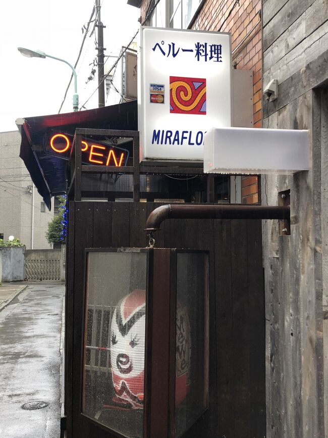 渋谷発のペルー料理店「ミラフローレス」～世界で注目を浴びているペルー料理を手軽に食べられるお店～