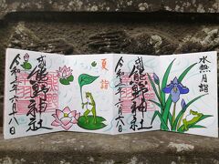 ’２１　千葉御朱印さんぽ６月　成田豊住熊野神社～駿河屋のうなぎ～三芳家のかき氷