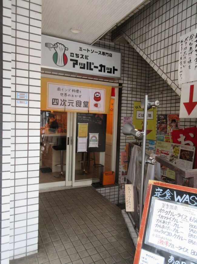 ランチde世界旅行ー15の45 インド テイクアウト 早稲田 高田馬場 東京 の旅行記 ブログ By まつかこさん フォートラベル ランチde世界旅行ー15の45 インド テイクアウト 早稲田 高田馬場 東京 の旅行記 ブログ By まつかこさん フォートラベル