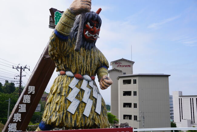 JALのセールで羽田ー秋田が5000円<br />飛び付いて買ったものの<br />1度目は蔓延防止で延期。<br />2度目は緊急事態宣言で延期。<br />3度目は緊急事態宣言延期で・・・<br />ありがたいことに無料で30日以内の変更をさせてくれるJALに感謝ですが、真面目に我慢しているのがバカらしくなり行ってしまいました。<br /><br />コミナティ接種は済、コロナ検査は陰性。一人旅です。<br /><br />秋田に飛んで、男鹿半島回る予定でした。<br />結局、帰りの夕方の便が欠航になり昼の便で帰ることになりました。<br />観光は2日目だけです。