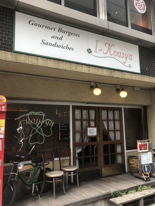 水道橋発のハンバーガー店「アイコウシャ」～日本のグルメバーガーブームを牽引してきた名店のひとつ～
