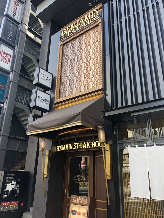 六本木発のステーキ店「ベンジャミンステーキハウス 六本木」～ピータールーガー出身者がオープンした日本人の利用者も多いステーキ店の六本木支店～