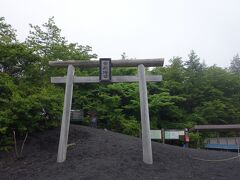 富士山の御殿場口新五合目へ。太郎坊で英国航空の事故の慰霊碑に参拝。