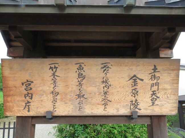 2021.6.24 木曜日 天気晴れ 向日市/長岡京市 古墳探索です。<br />最低気温 19℃ /最高気温 30℃ 天気晴れ<br /><br />本日は暑い日で自転車で27か所探訪探索です。<br />走田古墳(海印寺)でまた住職に ”どちらさんですか?”と聞かれあやふやに答えていたらネホリハホリ聞いて来た。京都左京区の善正寺で住職に一般の方は立ち入らないでくれ!と怒られているので、またかと思ったが今回は普通に聞かれた様でした。ビビりました。<br />今回街中の古墳で石室に入れる古墳は0です。石室を見れたのは2か所<br /><br />・鳥居前古墳<br />・83代/土御門天皇陵(再訪問)<br />・明智光秀本陣跡/境野1号墳<br />・下植野南遺跡<br />・恵解山古墳公園*<br />・勝竜寺城公園<br />・塚本古墳(縮小復刻)<br />・長岡天満宮<br />・今里大塚古墳<br />・走田9号墳(海印寺内)<br />・長法寺七ツ塚古墳1号墳<br />・長法寺七ツ塚古墳2号墳<br />・長法寺七ツ塚古墳5号墳<br />・長法寺七ツ塚古墳6号墳<br />・長法寺七ツ塚古墳7号墳<br />・井ノ内稲荷古墳<br />・井ノ内車塚古墳<br />・芝1号古墳<br />・大原野古墳公園<br />・福西古墳<br />・寺戸大塚古墳<br />・50代/桓武天皇皇后高畠陵(再訪問)<br />・五塚原古墳*<br />・元稲荷古墳*<br />・物集女車塚古墳<br />・53代/淳和天皇火葬塚(再訪問)<br />・南条古墳 <br /><br />※今の時期は古墳探索はお勧めしません。草がボーボーで塚や看板が草で隠れたり草で全景が見えません。11月以降の冬をお勧めします。<br />※チョイス基準はGoogleで古墳検索して出て来た古墳を回っています。<br />